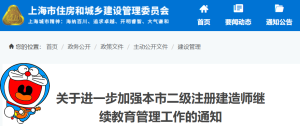 一级建造师报考条件 