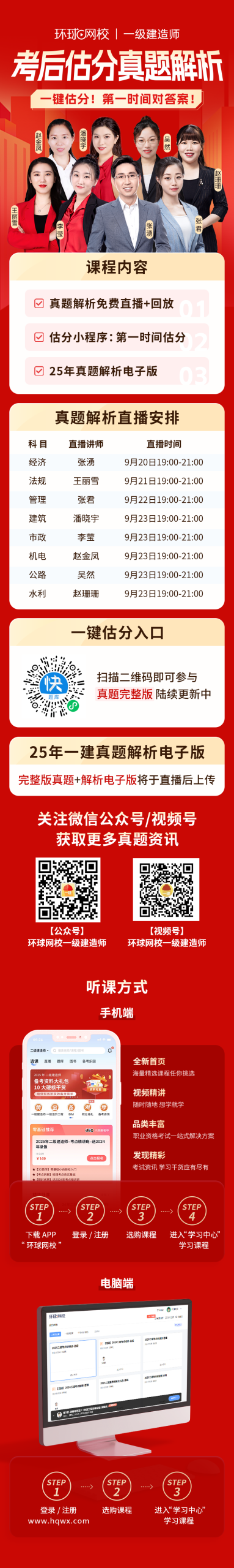 一级建造师报考条件网