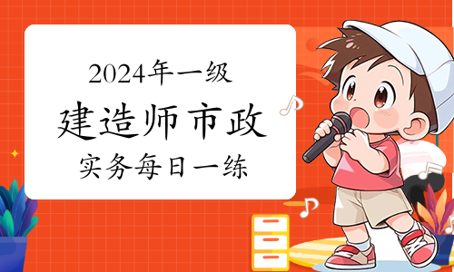 一级建造师报考条件网