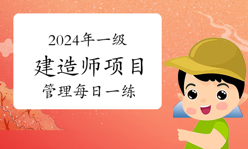 一级建造师报考条件网
