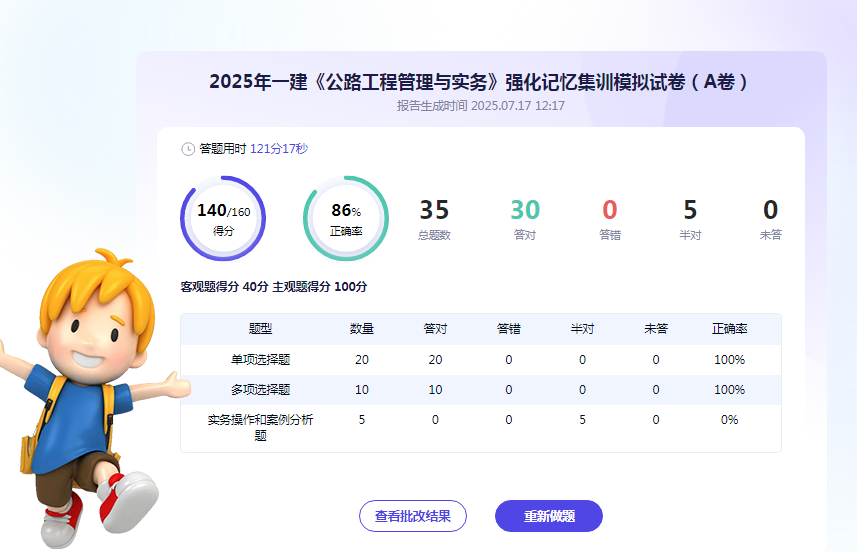 一级建造师报考条件网