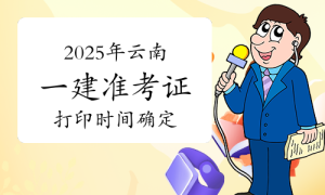 一建报考条件，报考专业条件网