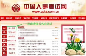 一建报考条件，报考专业条件网