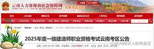 一建《报考条件》