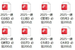 一建报考条件网