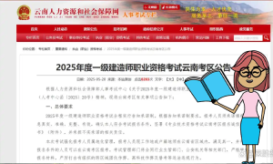 一建报考条件网