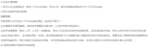 一建报考条件网