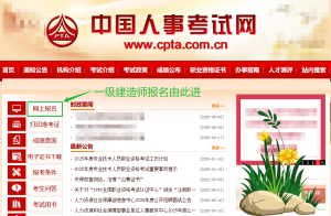 一建报考条件，一建报考条件培训机构