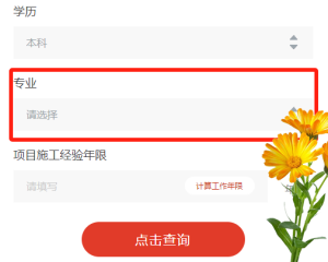 一建报考条件，报考专业条件-建筑龙官网