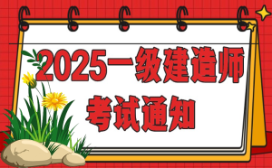 一建报考条件，一建报考条件培训机构