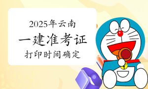 一建报考条件，报考 专业条件-建筑龙官网