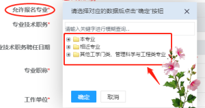 一建报考条件，报考专业条件-建筑龙官网