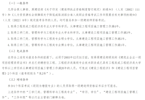 一建报考条件，报考专业条件-建筑龙官网