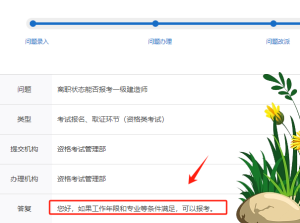 一建报考条件，报考专业条件网