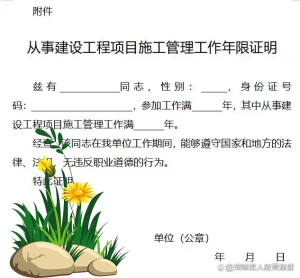 一建《报考条件》