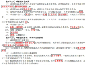 一建报考条件网