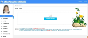 一建报考条件网