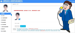 一建报考条件网