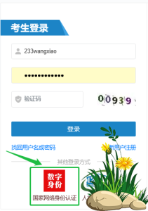 一建报考条件网