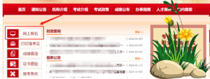 一建报考条件网