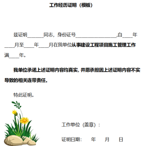 一建报考条件网