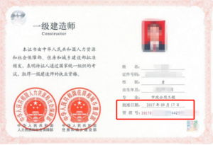 一建报考条件网