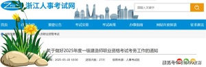一建报考条件网