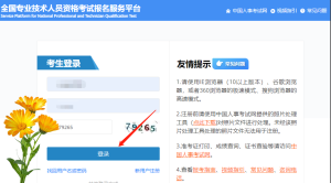一建报考条件网