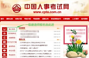 一建报考条件网