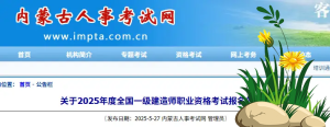 一建报考条件网