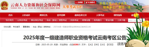 一建报考条件网
