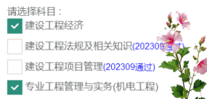 一建报考条件网