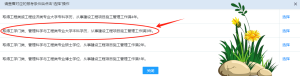 一建报考条件网