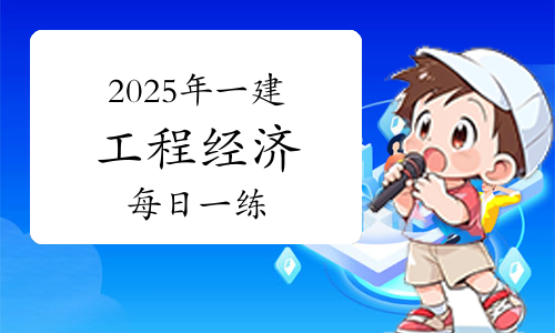 一建报名条件网