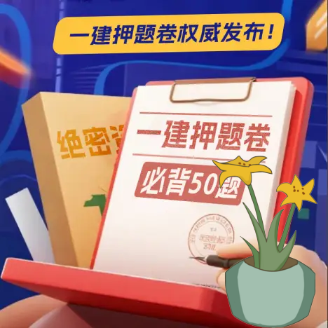 一建报考条件网