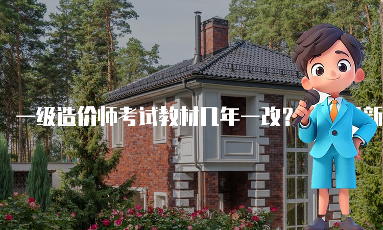 一建报考条件网