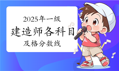 一建报考条件网