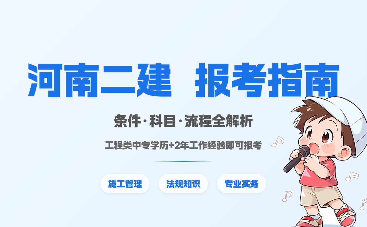 一建报考条件网 