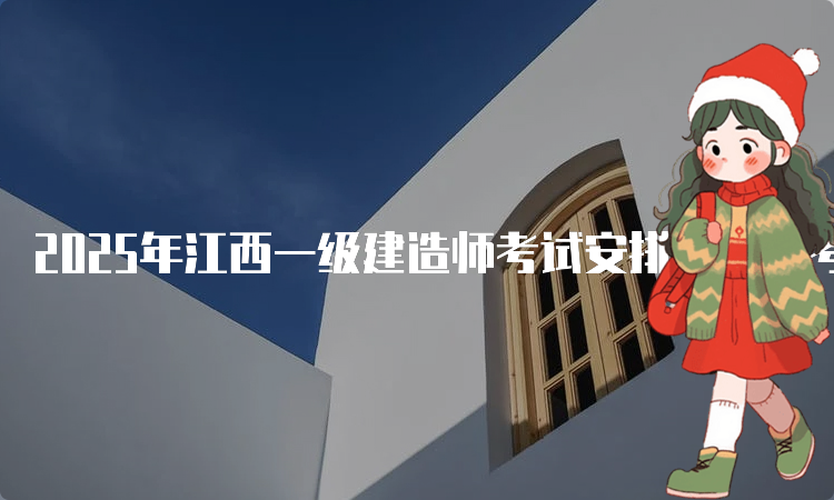 一建报考条件网