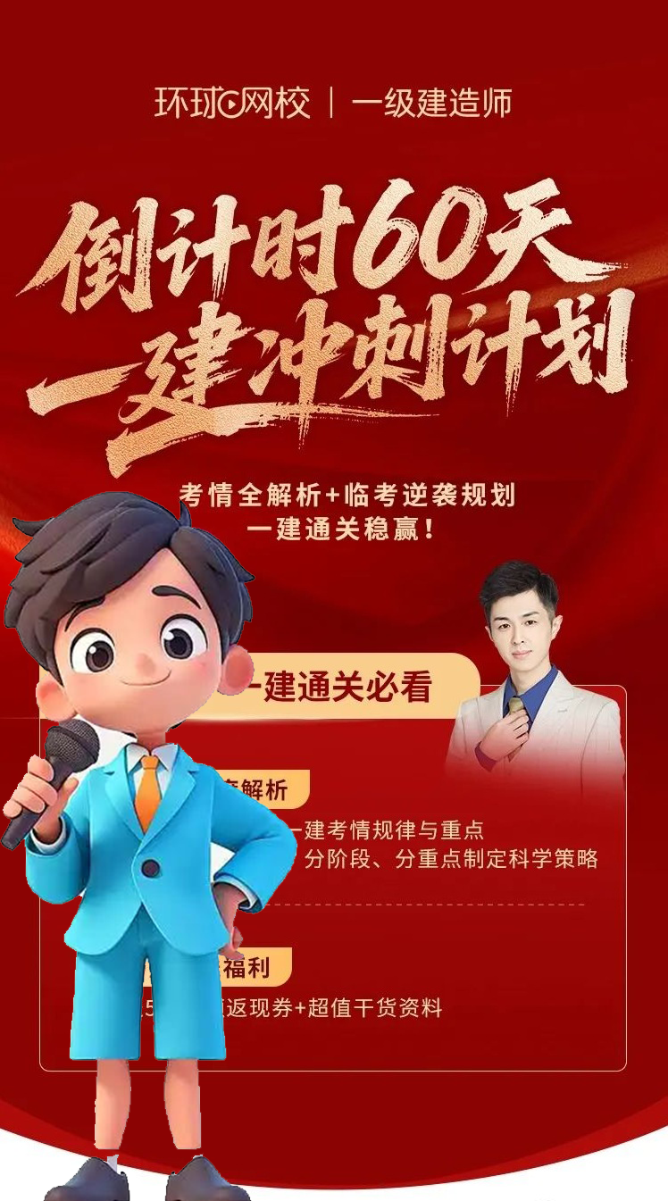 一建报考条件网