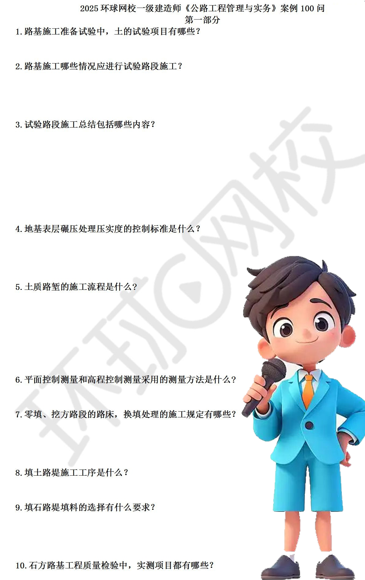 一建报考条件网