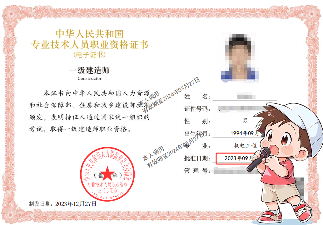 一建报考条件网