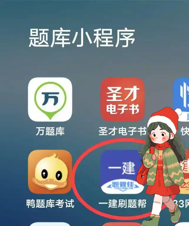 一建报考条件网