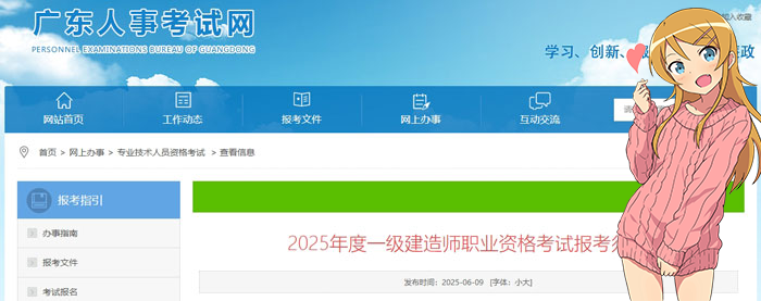 一建报考条件网