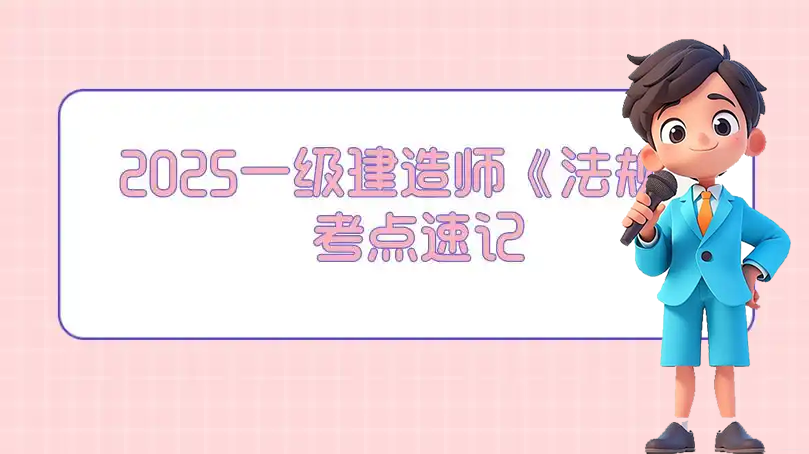 一建报考条件网