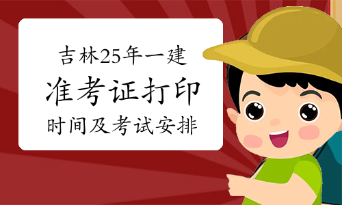 一建报考条件网
