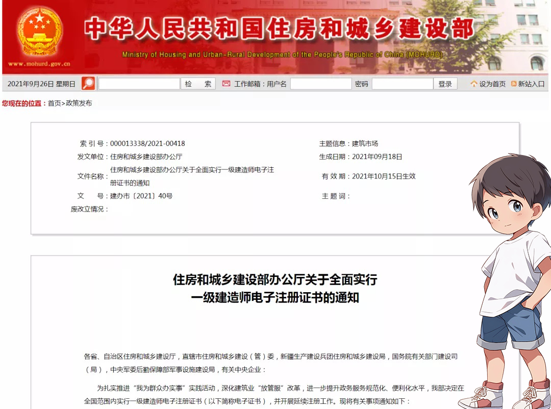 一建报考条件网