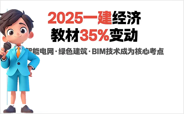 一建报考条件网