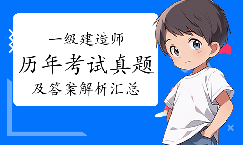 一建报考条件网