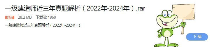 一建报考条件网
